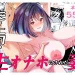 夫の上司の生オナホにされた妻(狛天) [d_723210]