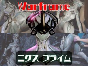 【動画2本】人造人間ニクスプライムが湖でラブラブしたり3Pする動画パック(月桂樹) [d_723383]