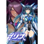 聖戦姫イリス THE GAME 原画＆設定資料集(イカめし食堂) [d_723806]