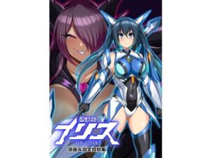 聖戦姫イリス THE GAME 原画＆設定資料集(イカめし食堂) [d_723806]