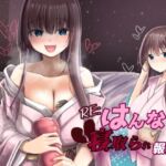 RE:はんなり寝取られ報告(暗黒あずまや) [d_724117]