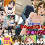 アヘェ中●し学園(W〇姦シリーズ) [d_724286]