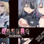 性処理用勇者-DLC01-(リインカネイト) [d_724468]