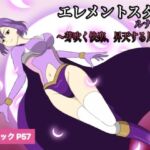 エレメントスター:ルナリア〜芽吹く快楽、昇天する月影〜(あい（リョナ）) [d_724964]