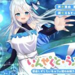 【昆虫擬人化/第2弾】いんせくと・らぶ -恩返しがしたいモルフォ蝶のお姉さん編-【甘々/恩返しエッチ】(ありがた屋) [d_725216]