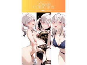 ランジェリーコレクション 健◯花那(Lykka) [d_725226]