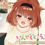 【昆虫擬人化/第5弾】いんせくと・らぶ -貴方とお友達になりたいゴキブリ娘編-【純愛/産卵】(ありがた屋) [d_725237]