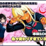 告白の返事を貰いに憧れの先輩と同じ学校に入ったら色々変わりすぎていた件(町のパン屋さん) [d_725377]