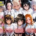 【総集編】10人の彼女とラブホで朝までイチャラブ中出し性活(かっぺの性欲) [d_725629]