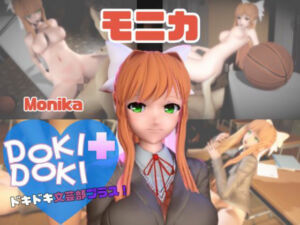 【動画2本】ドキドキ文芸部のモニカが教室と学園のロッカールームでこっそりエッチする動画パック【ドキドキ文芸部】(パラレル) [d_725870]