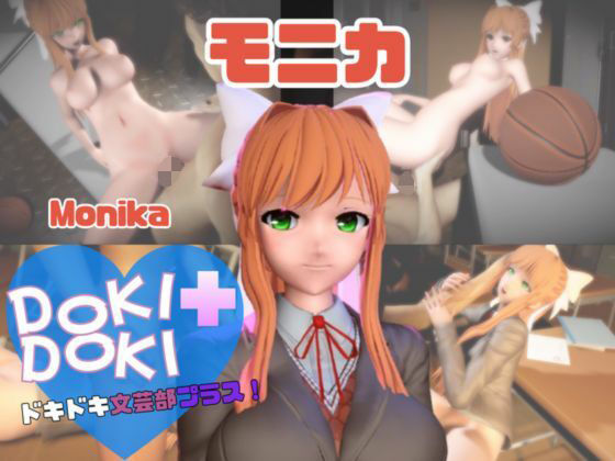 【動画2本】ドキドキ文芸部のモニカが教室と学園のロッカールームでこっそりエッチする動画パック【ドキドキ文芸部】(パラレル) [d_725870]