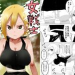 女戦士ちゃぬ(M＆D) [d_725931]