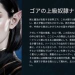 ゴアの上級奴●ナツメ(ゴアの魔法戦士) [d_725940]