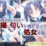 【ブルアカ盗撮シリーズ:総枚数480枚】透明人間が早〇ユウカを盗撮し匂いを嗅ぎまくり処女を狙う（その1）(spica技研) [d_726137]