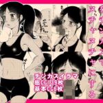 陸上女子の日焼け顔をチンカスでヌチャヌチャにする(タカトビヤ) [d_726744]