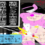 戦隊ピンク不完全変身異世界転生奴●化陵●(bigbear) [d_726759]