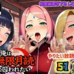 俺は無限月読に囚われたい。最終話単品版(ぴんぴん丸) [d_726782]