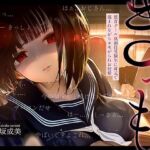 【低音囁き】きっも…。Kimmo〜低音クール真面目受験生に耳元で蔑まれながらキモがられお射精〜(テグラユウキ) [d_726859]