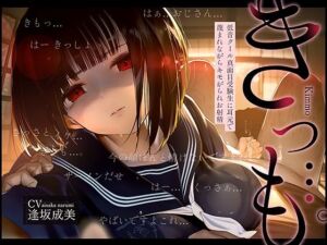 【低音囁き】きっも…。Kimmo〜低音クール真面目受験生に耳元で蔑まれながらキモがられお射精〜(テグラユウキ) [d_726859]