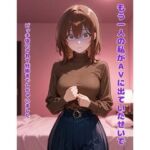 もう一人の私がAVに出ていたせいで  ビッチ扱いされて妊娠までしちゃいました(BLUEMOON NOVEL) [d_726926]