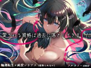 愛される資格は過去に落としてきました(ぽきの家) [d_726947]