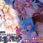 魔法少女消耗戦線 DeadΩAegis CGノベル版 第四話(どろっぷす！) [d_727095]