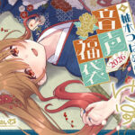 柚木つばめの2026年音声福袋！(つばめいと) [d_727197]