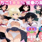 【寝取られ】いちご1◯◯％ 催●の果実 〜キモオジが味わう学園の甘い汁〜(てんごう食堂) [d_727340]