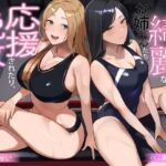 インストラクターの綺麗なお姉さんたち  応援されたり、説教されたりするオナサポ(B-bishop) [d_727358]