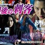 女刺客リョナシリーズ7 最後の刺客(AI Battle Ryona) [d_727467]