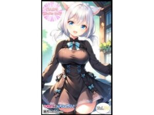 うちのことイチャパラ！vol.34(Aiderun工房) [d_727582]