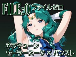ファイルゼロ  ネプチューン  セーラースーツ×パンスト(カゲハジ) [d_727649]