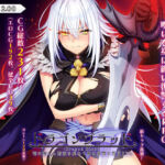 ドラゴンブラッド〜竜の呪いと精液で神に復讐を誓うRPG〜(あせろら) [d_727930]