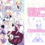 ひいろいずめもりー(ヒイロイズム) [d_728005]