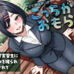 こっちがおもらし〜教育実習生に弱みを握られ脅されて〜(お漏らしふぇち部) [d_728112]