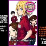 ちょい能力探偵楠神リサのセイ活日誌』第14話「ウソとホントと最強バディ？」(インサイド・アウト) [d_728183]