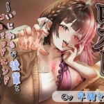 ロスト。〜いじわるな後輩とエロバッドエンド直行TRPG〜(灬ふぁくとりー) [d_728193]