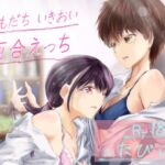 ともだち いきおい 百合えっち(ミツバチのキャンバス) [d_728240]