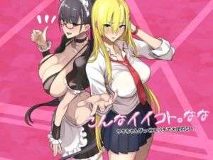 こんなイイコト。なな(真面目屋) [d_728277]