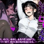 絶望姦  免責特権による完全蹂躙(Aimagination) [d_728412]