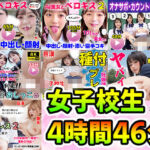 【動画＋写真集】女子校生7作品セット 4時間46分833枚 〜ベロキス顔射おしっこ種付けプレス〜(コメットパンチ) [d_728465]