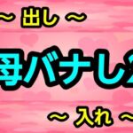 母バナし2(ナユ) [d_728469]