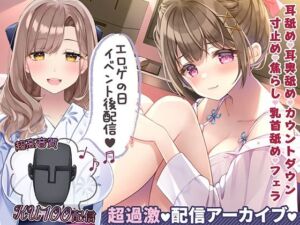誘惑に勝てるかな？ルインドオーガズムチャレンジ♪@伊ヶ崎綾香の生あだると放送局(シロクマの嫁) [d_728509]