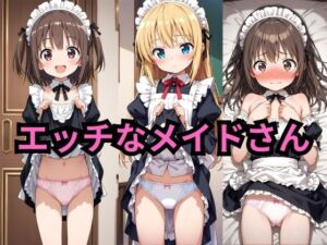 エッチなメイドさんCG集(AI factory) [d_728515]