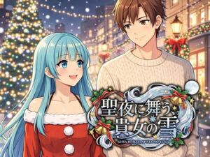 【断髪漫画】聖夜に舞う、貴方の雪(Hair Salon Alocer) [d_728708]