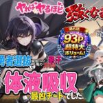 勇者選抜で見捨てられた俺のスキル《発汗》実は全能力を奪う《体液吸収》最凶チートでした。【第六話】(パンティ大佐) [d_728718]