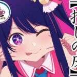 【推しの皮】(TSF CAFE 2号店) [d_728817]