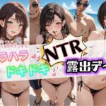 ハラハラドキドキNTR露出デ〜ト フ〇イナルファンタジー7(夜のおえかき) [d_728845]