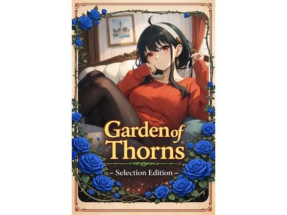 Garden of Thorns ？ Selection Edition(新名) [d_728914]