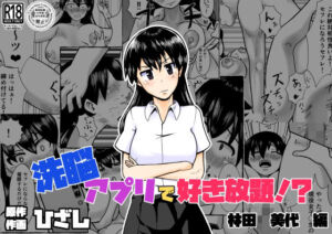 催●アプリで好き放題！？林田美代編(ひざしソフト) [d_728920]